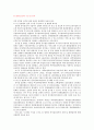 (발명과 특허) 특허명세서 작성 2페이지