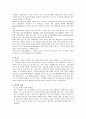 무혈관성 골괴저(AVN) 2페이지