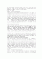 무혈관성 골괴저(AVN) 4페이지