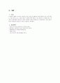 무혈관성 골괴저(AVN) 16페이지