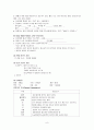 협심증 케이스 8페이지