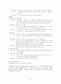 협심증 케이스 13페이지