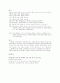 나일론과 폴리에스테르의 필링차이의 분석 9페이지
