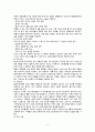 알츠하이머 치매 노인 케이스 4페이지