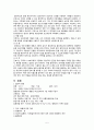 알츠하이머 치매 노인 케이스 5페이지