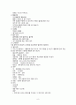 알츠하이머 치매 노인 케이스 8페이지