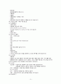 알츠하이머 치매 노인 케이스 10페이지