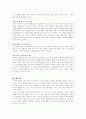 중국의 WTO가입에 따른 한국경제 문제점과 그 해결방안 4페이지