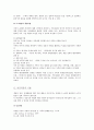 가족개입의 과정과 기법 3페이지