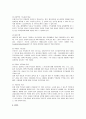 간호실습 소아폐렴 간호사정 5페이지