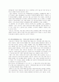 자치단체간 갈등 사례 4페이지