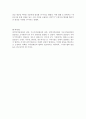 자치단체간 갈등 사례 7페이지