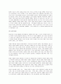 북한 핵문제와 그 해결 방안 8페이지