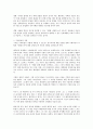 브룸의 기대이론의 적용 2페이지