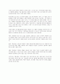 브룸의 기대이론의 적용 3페이지