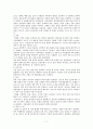 상완골골절 7페이지