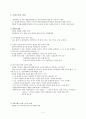 사회복지실천의 접근방법 2페이지