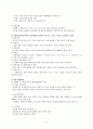 사회복지실천의 접근방법 5페이지