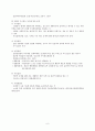 사회복지실천의 접근방법 6페이지