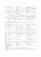 사회복지실천의 접근방법 7페이지
