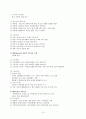 사회복지실천의 접근방법 10페이지