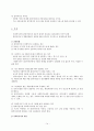 사회복지실천의 접근방법 14페이지