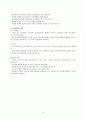 사회복지실천의 접근방법 15페이지