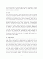 이명박 정부 예산안 (2009) 4페이지