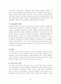 이명박 정부 예산안 (2009) 6페이지