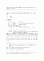 정신분열병 4페이지