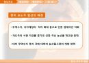 한미 포도주 협상 3페이지