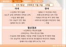 한미 포도주 협상 5페이지