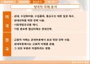 한미 포도주 협상 13페이지