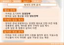 한미 포도주 협상 14페이지