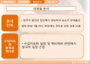 한미 포도주 협상 15페이지