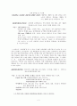 원격교육의 사례 2페이지