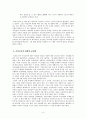 원격교육의 사례 4페이지
