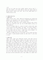 발레의 역사와 구성요소 등 2페이지