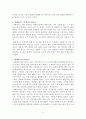 발레의 역사와 구성요소 등 5페이지