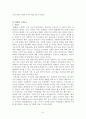 발레의 역사와 구성요소 등 6페이지