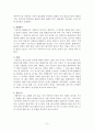 발레의 역사와 구성요소 등 9페이지