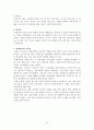 발레의 역사와 구성요소 등 10페이지