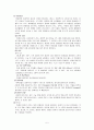 방광염케이스 5페이지