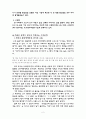 저출산과 고령화 문제 - 개념정의, 저출산 문제의 워인과 파생되는 사회문제, 정부의 대응방안 2페이지