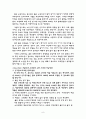 저출산과 고령화 문제 - 개념정의, 저출산 문제의 워인과 파생되는 사회문제, 정부의 대응방안 9페이지