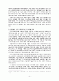 저출산과 고령화 문제 - 개념정의, 저출산 문제의 워인과 파생되는 사회문제, 정부의 대응방안 15페이지