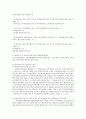 원천징수제도 5페이지