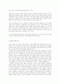 유전자변형식품 GMO 2페이지