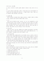 교직과 교사 2페이지