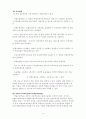 프랑스의 교육 제도 4페이지